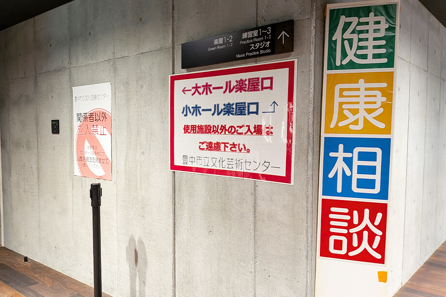 とよなか市民健康展15