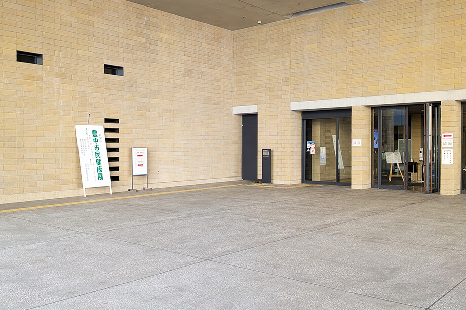 とよなか市民健康展21